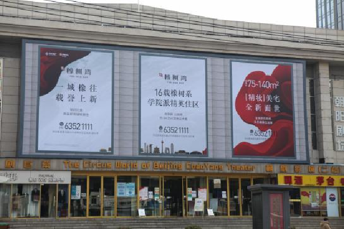 城市户外大牌广告