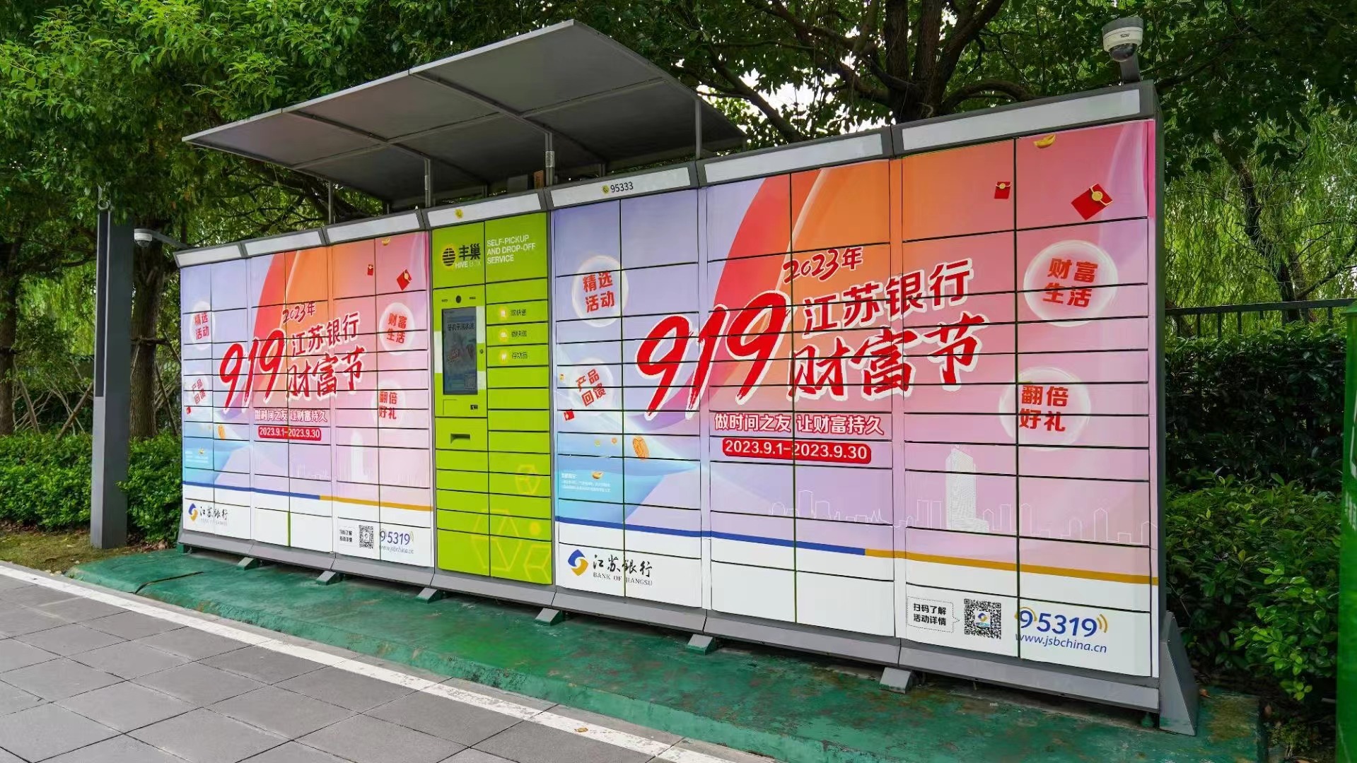 快递柜广告