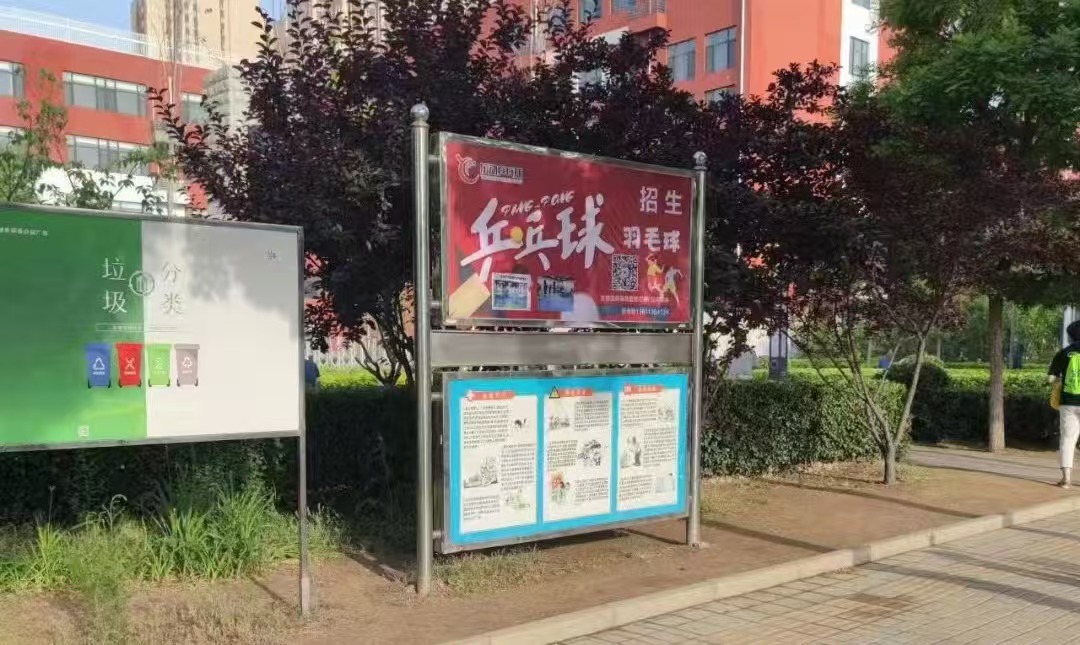 宣传栏广告