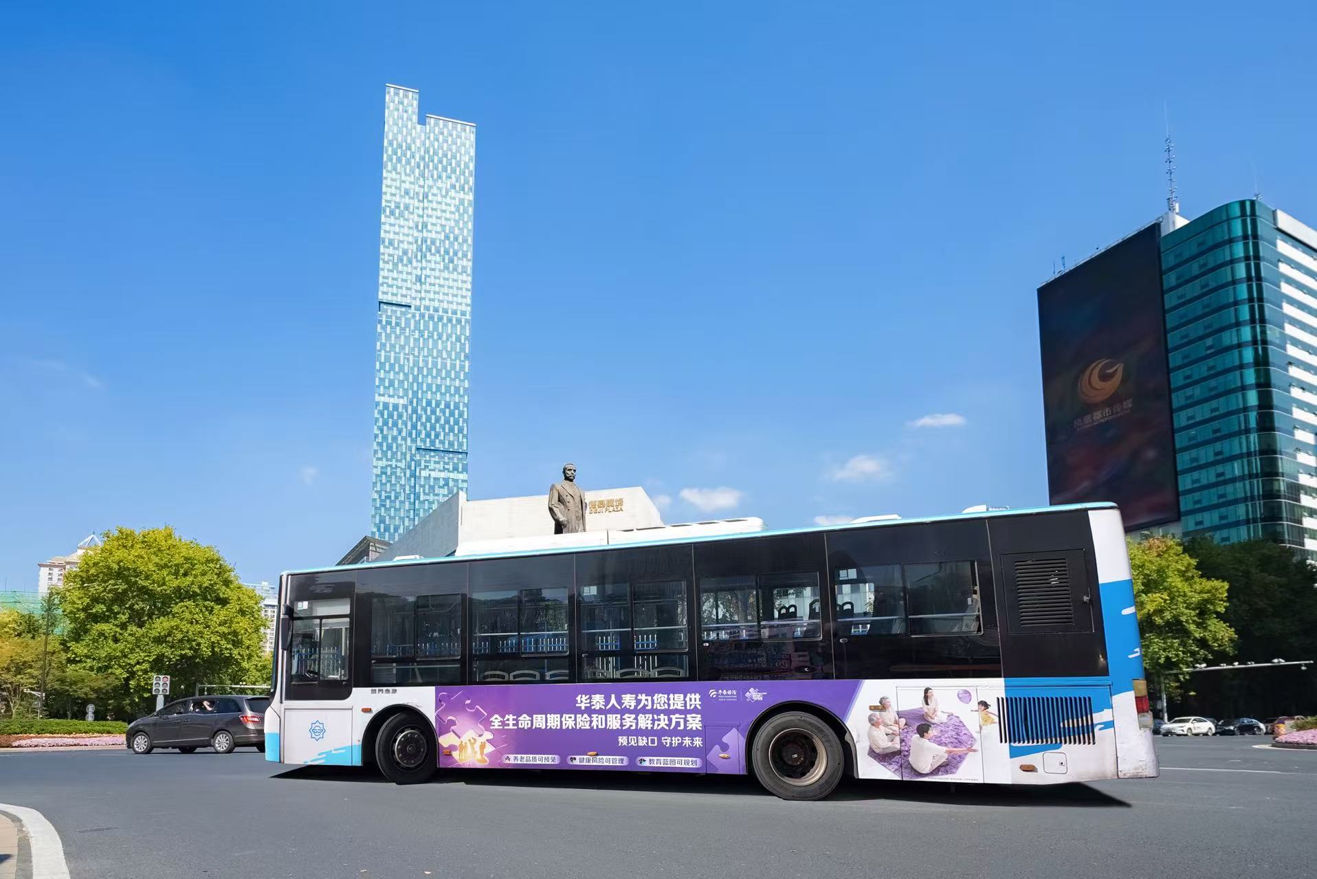 华泰人寿-公交车身广告